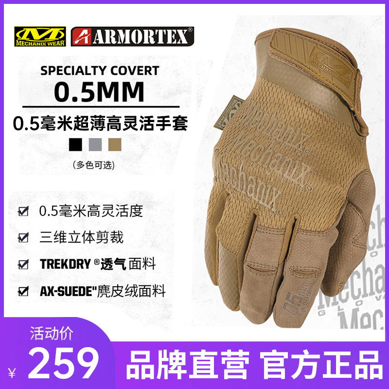 Mechanix Super Technician 0 5mm ride high flexibility full finger shooting tactical gloves summer MSD