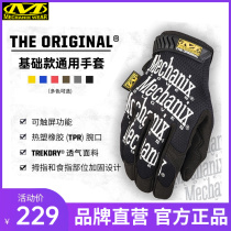 American Mechanix super technician glove Original dexterous and wear-resistant outdoor tactical riding glove MG