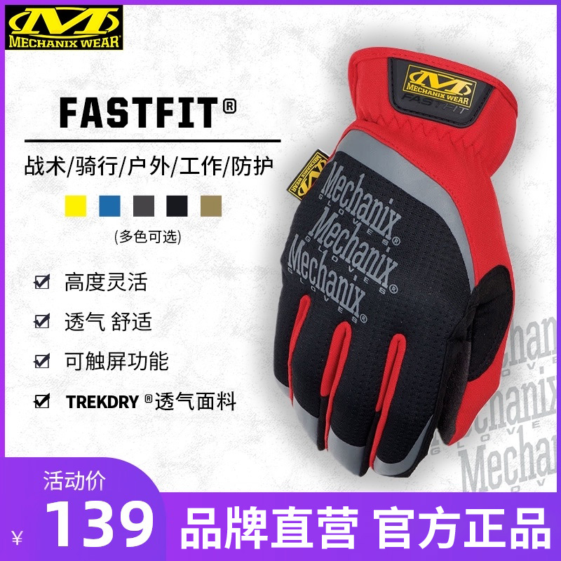 American Mechanix Super Technician Gloves Flexible breathable outdoor work Home Protective riding gloves MFF