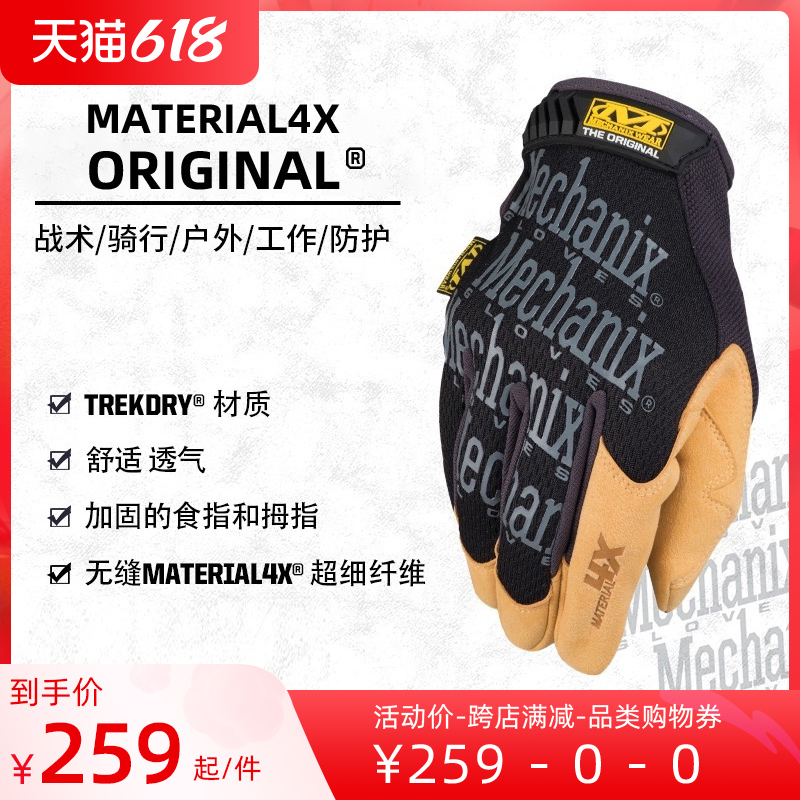 American mechanix super technician gloves comfortable and breathable abrasion resistant and durable anti-slip locomotive racing driver sleeve MG4X