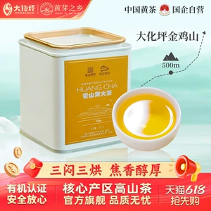Huoshan Аутентичный желтый чай Wanxi Аньхой Цзяосян Желтый чай 125 г Лаогань жареный желтый чай в банках