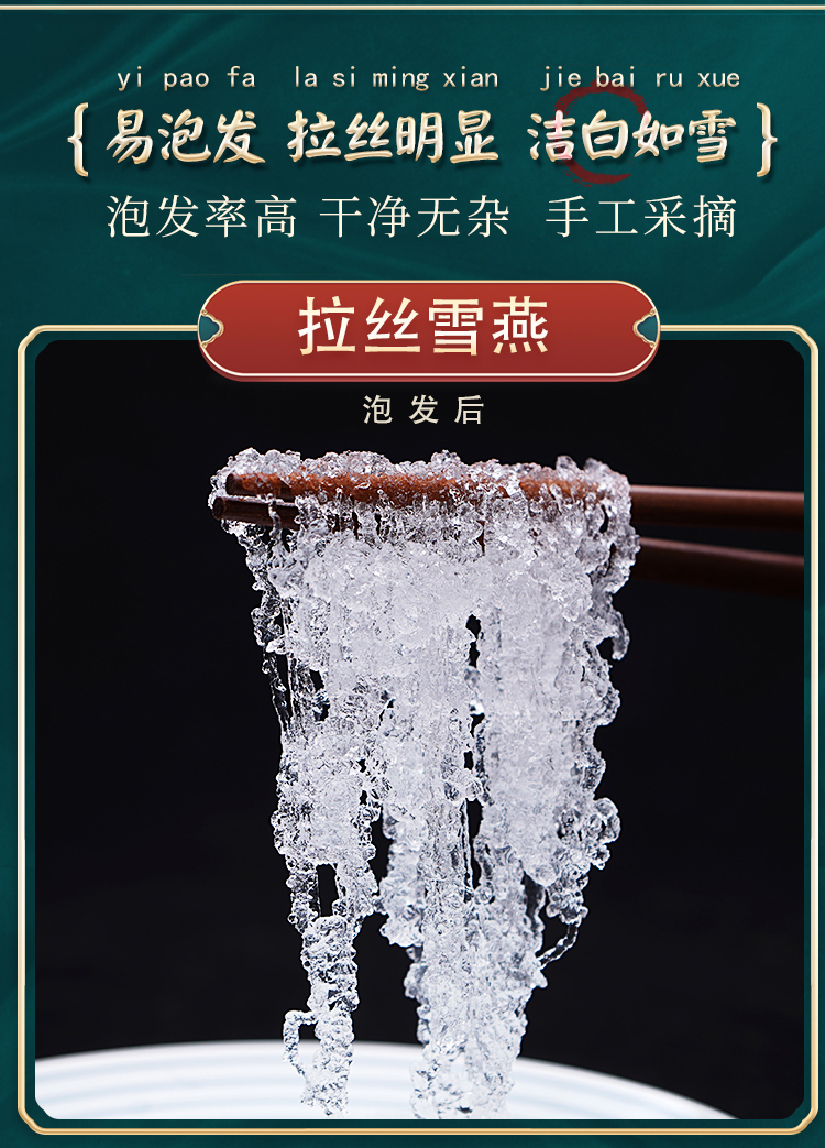 【可签到】人民桃胶雪燕皂角米组合15g*10包