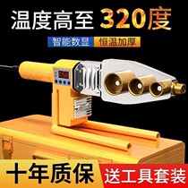pp pipe ppr plastic pipe welding pipe hot-melt machine plastic welding heater water pipe pvc pipe