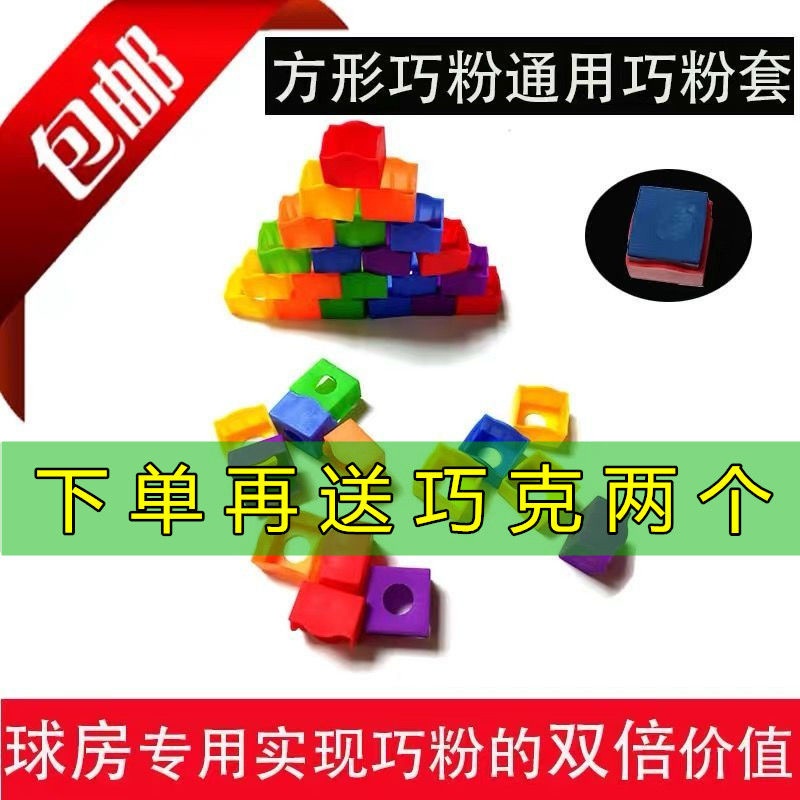 Table football kit Protective Sleeves Dexterous Powder Box Clips Multiple Table Ball Gun Powder Coated Powder Box Table Tennis accessories Accessories Accessories