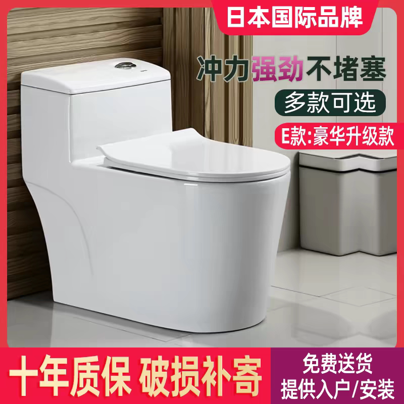 [Official Genuine Product] Household Toilet with Silent Operation, Large Diameter, Super Swirl Siphon Type, Anti-Clogging, Anti-Odor, Anti-Splash, for In-Home Installation