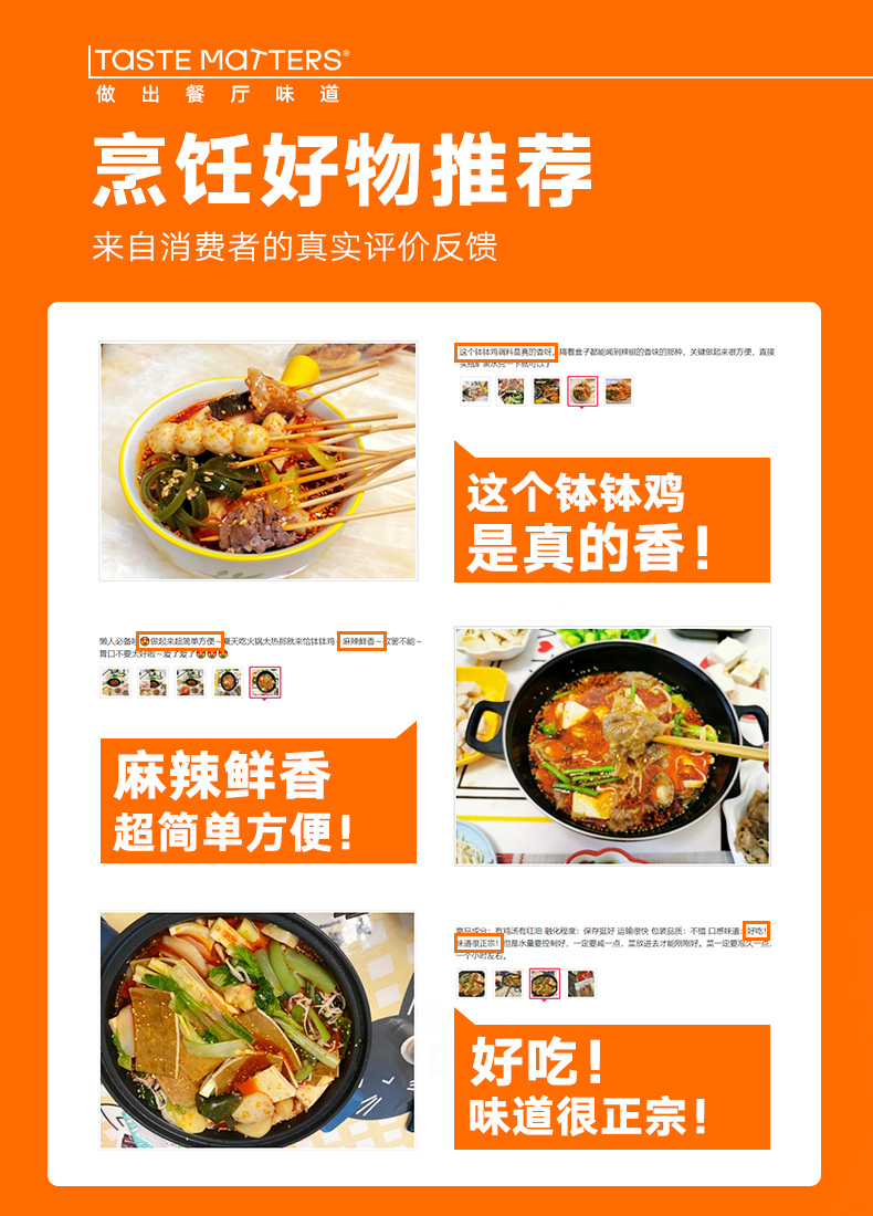 加点滋味钵钵鸡调味料200g*2
