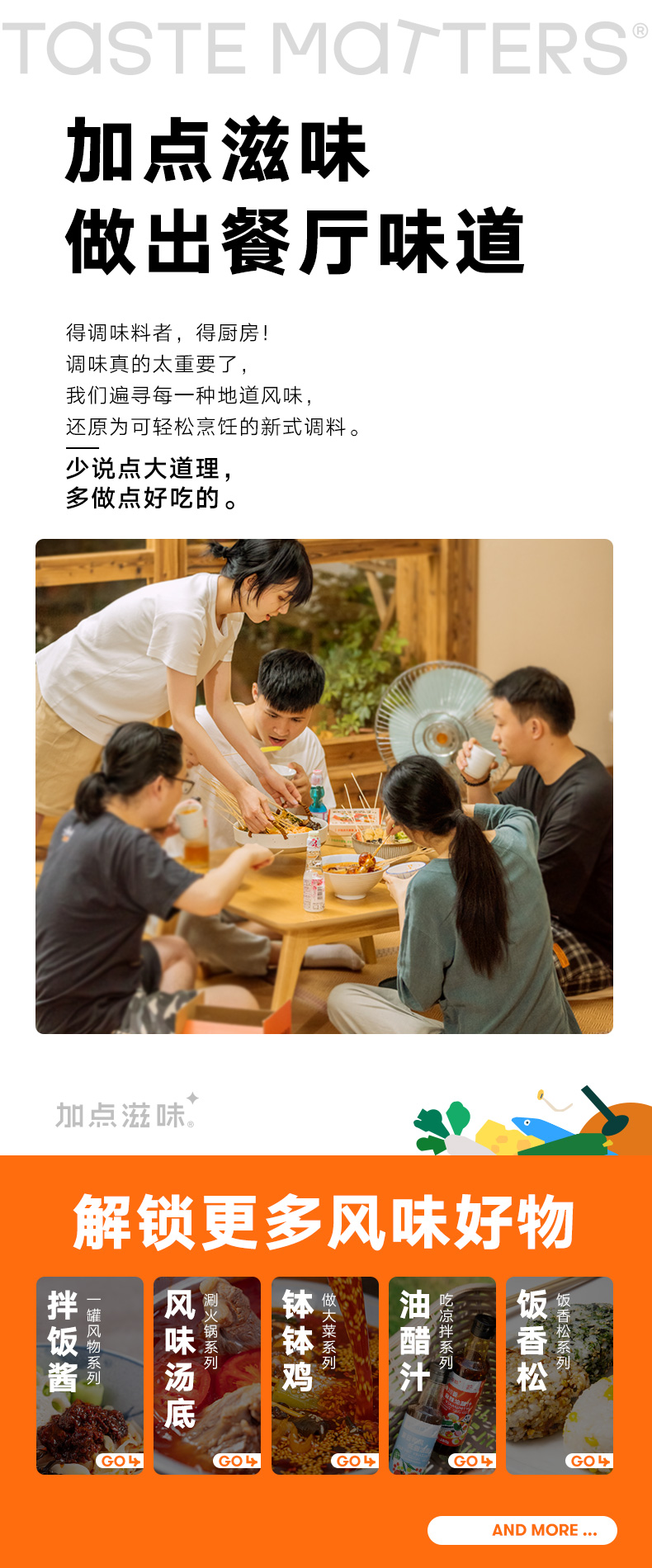 加点滋味钵钵鸡调味料200g*2
