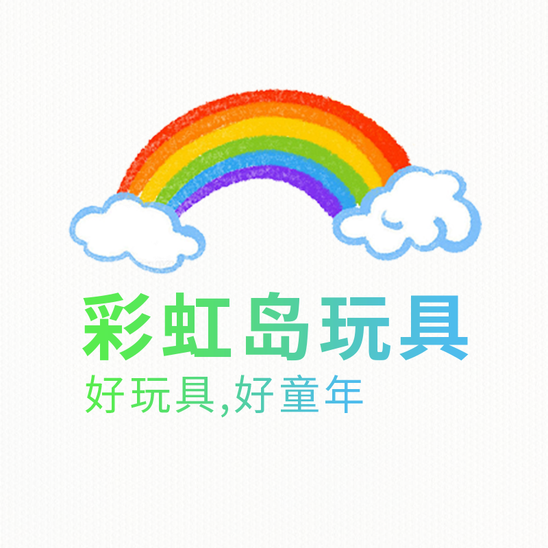 彩虹岛玩具