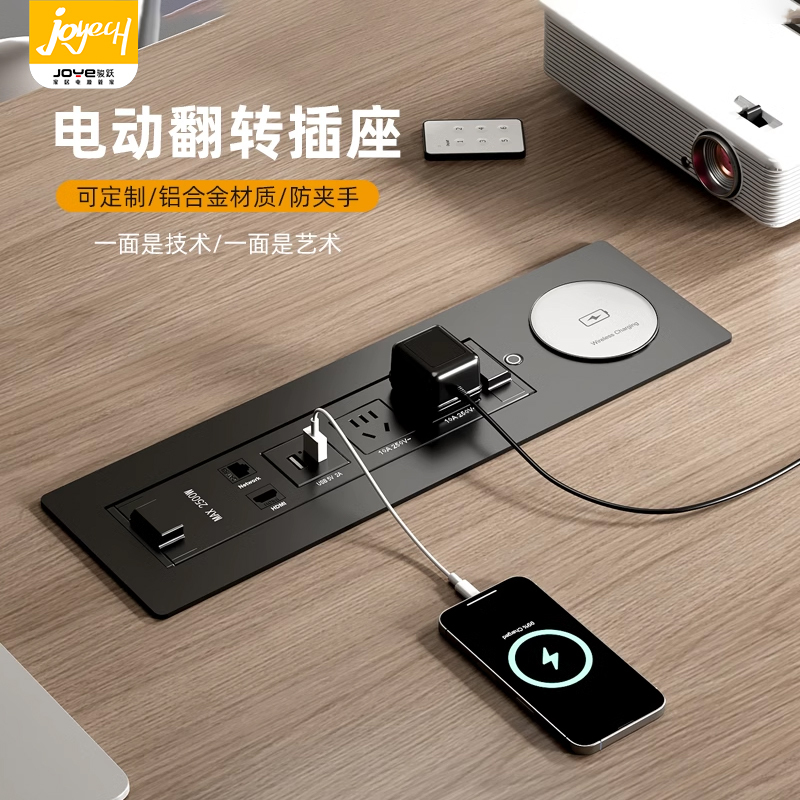 Joye Junyue Desktop Embedded Office Power Strip Electric Rotating Power Strip Boss Desk Hidden Smart Flip-Up Lift
