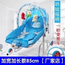 Soothing service to coax baby to sleep artifact baby q manual cradle baby soothing chair to soothe sleep rocking bed rocking chair with baby