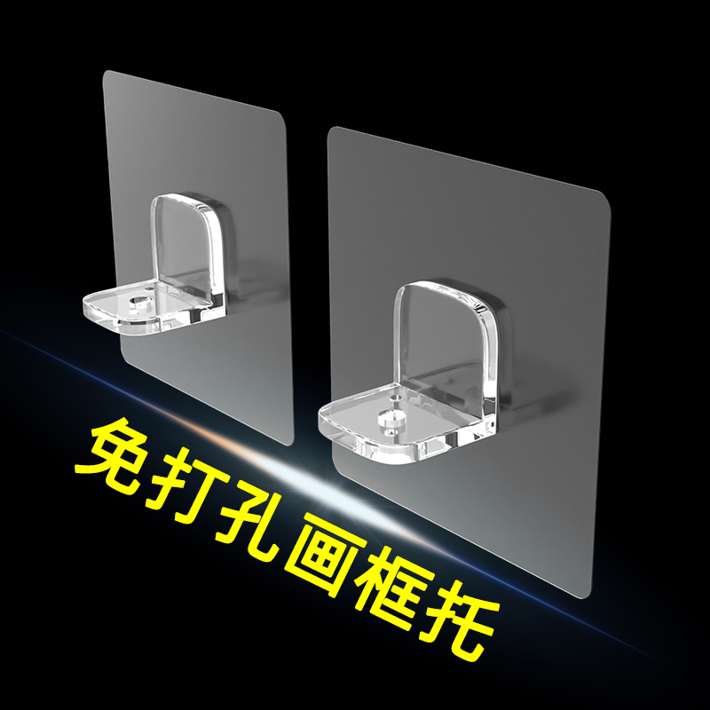 Picture Frame Hook, No-Drill Hanging Tool, Picture Frame Flat Drag, Cross-Stitch Special Base Support, Fixed Bracket