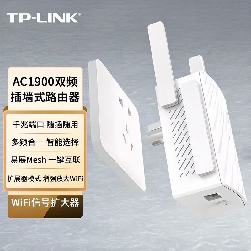 🏠💡全屋无死角WiFi,普联易展路由器带你告别卡顿-中继器-淘宝好物网