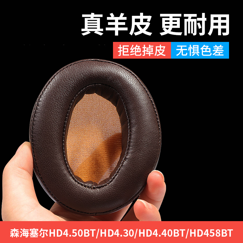 Suitable for Sennheiser Hd4.50 4.40Bt 350Bt 400S 420S 458Bt Headphone Covers and Ear Pads Suitable for Sennheiser Hd4.50 4.40Bt 350Bt 400S 420S 458Bt Headphone Covers and Ear Pads
