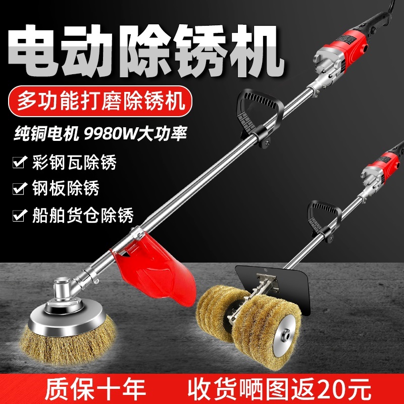 Handheld electric rust removal machine color steel tile cement surface steel brush brush grade steel structure polishing