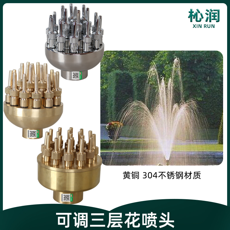 All copper stainless steel adjustable three layers of flower fountain nozzle landscape fake mountain courtyard pool long head pillar