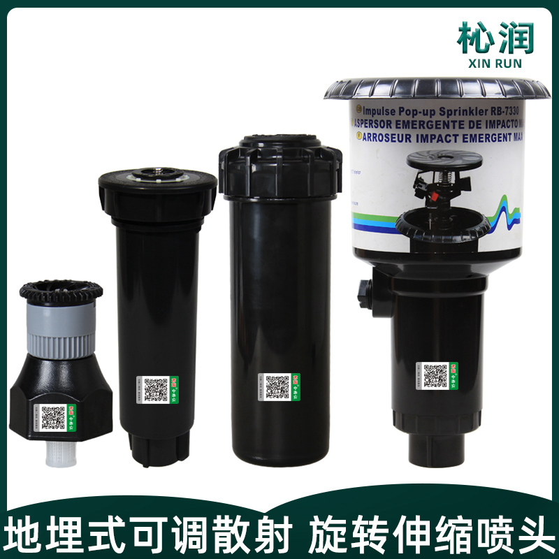 Buried automatic lift rotating scattering sprinkler stadium lawn bridge road maintenance 360 ​​degree sprinkler