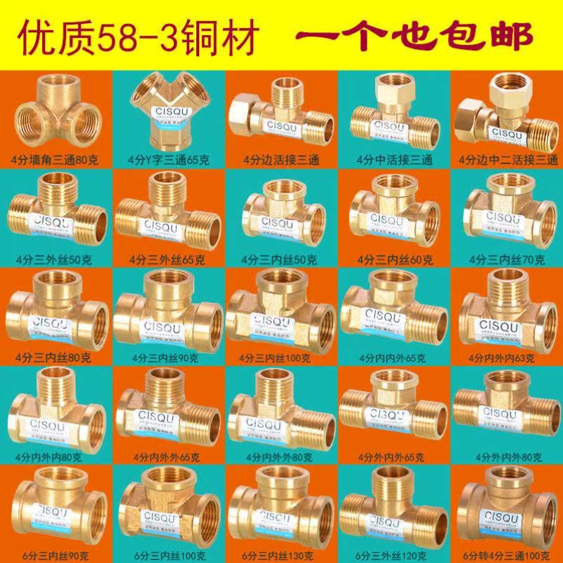 500ml plastic bottle 4 points positive three-way three inner ribbon live connection inside and outside 6 points all-copper solar water heater tube