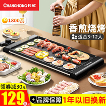 Long Iridescent Electric Oven Grill Toasted Barbecue Grill Meat Machine Han Style Non-stick Grilled Meat Pan Home Smoke-free Electric Grill Pan Roast Pan