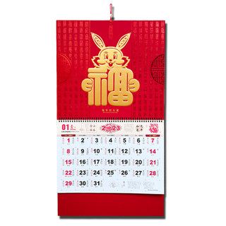 2023 Bad the Year of the Rabbit Boutique Blessed Blessing Blessing Tag Month Calendar Hanging Wall Chinese Traditional Red Calendar Calendar Customization
