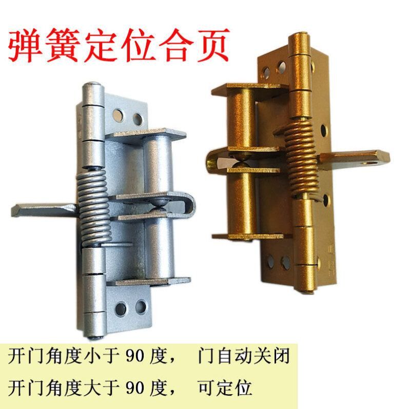 Positioning hinge automatic door closing spring hinge wooden door invisible door hinge aluminium alloy Golden Gate folding page loose-leaf