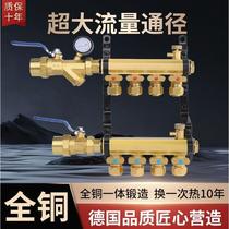 German imported all-copper household floor heating water distributor large flow new four-way five-way six-way pure copper floor heating water distributor