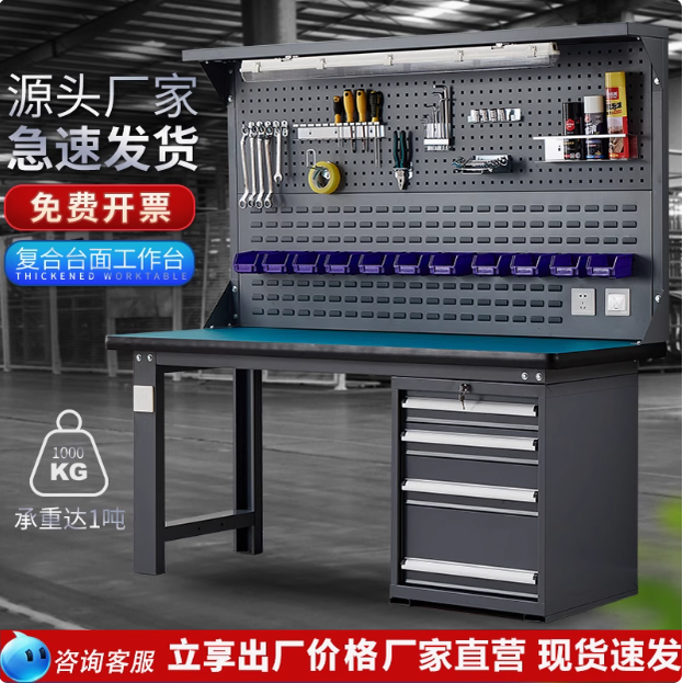 重型钳工台防静电工作台不锈钢台面操作台电工维修车间操作台实验