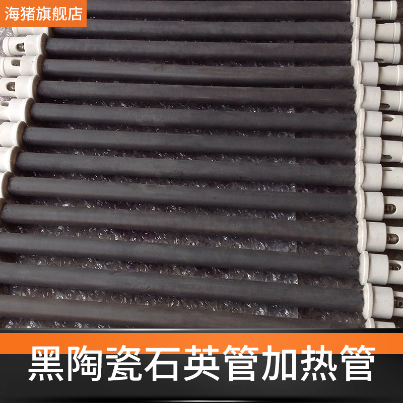 Silicon carbide electric heating pipe black silicon carbide ceramic heating pipe heating pipe rod silicon carbide heating pipe 220v