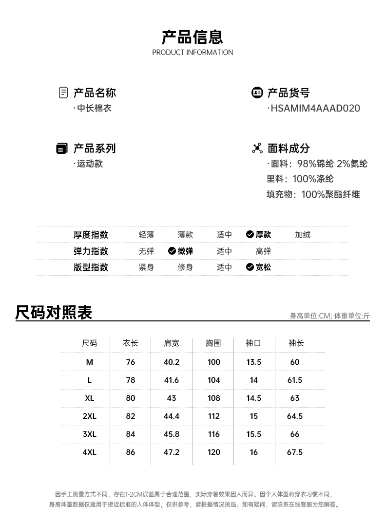 海澜之家 2021冬季新款 男中长款连帽运动棉衣 可拆卸成短款 图2