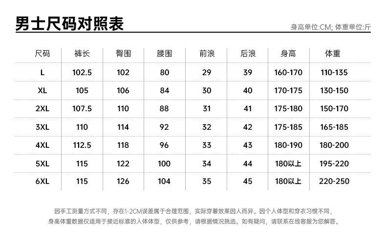 买过好穿 海澜之家 21新款 男女 四向弹力 带膜防水薄绒软壳裤 配腰带 图11