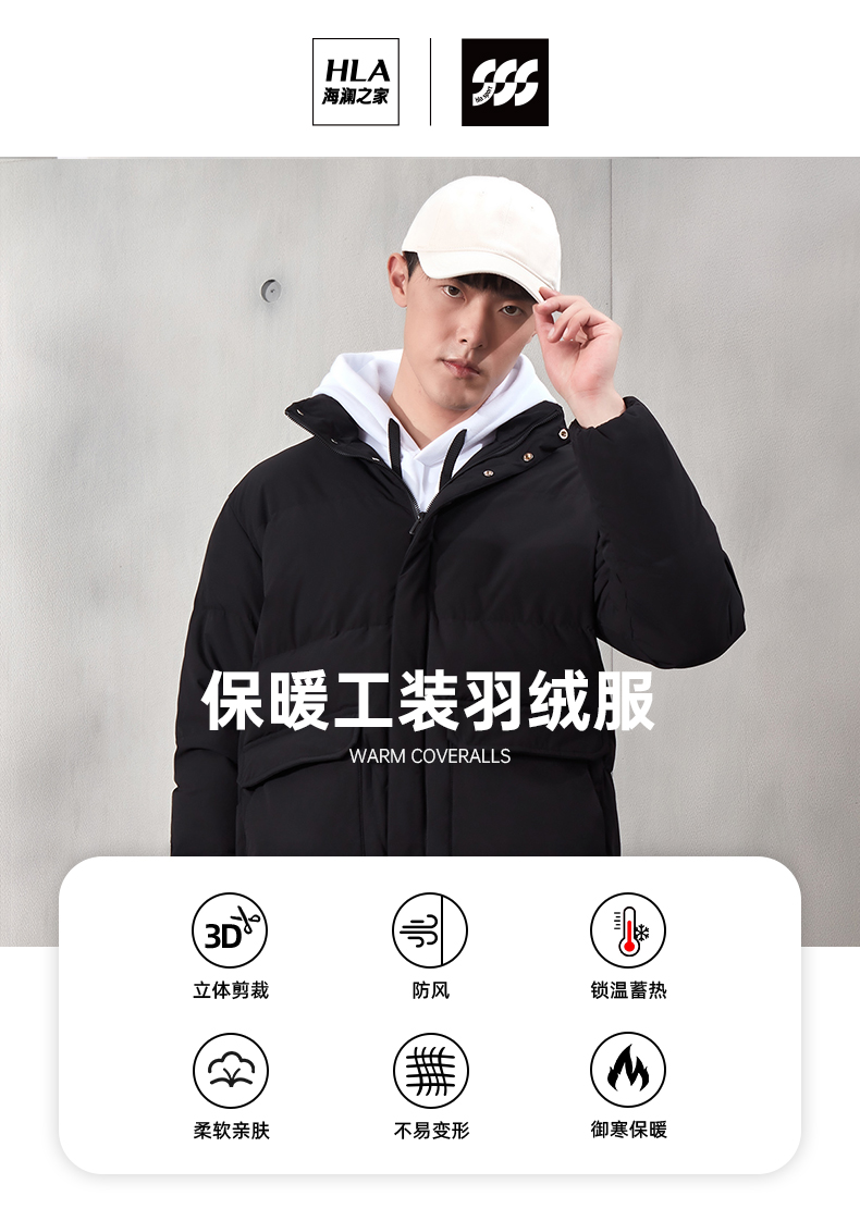 海澜之家 2021秋冬新款 90%充绒  男休闲羽绒服 图1