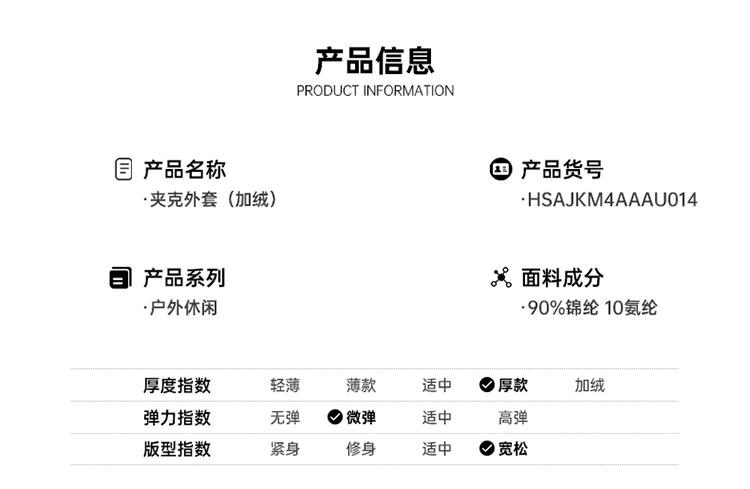 我们买过实测好穿 海澜之家 21秋冬新品 男厚款防风带绒弹力保暖夹克 图10