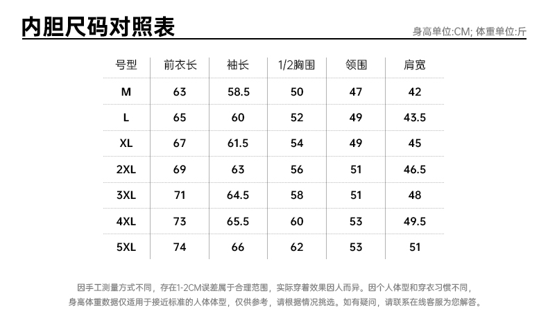 海澜之家 21年秋冬新款 男三合一冲锋衣 图3