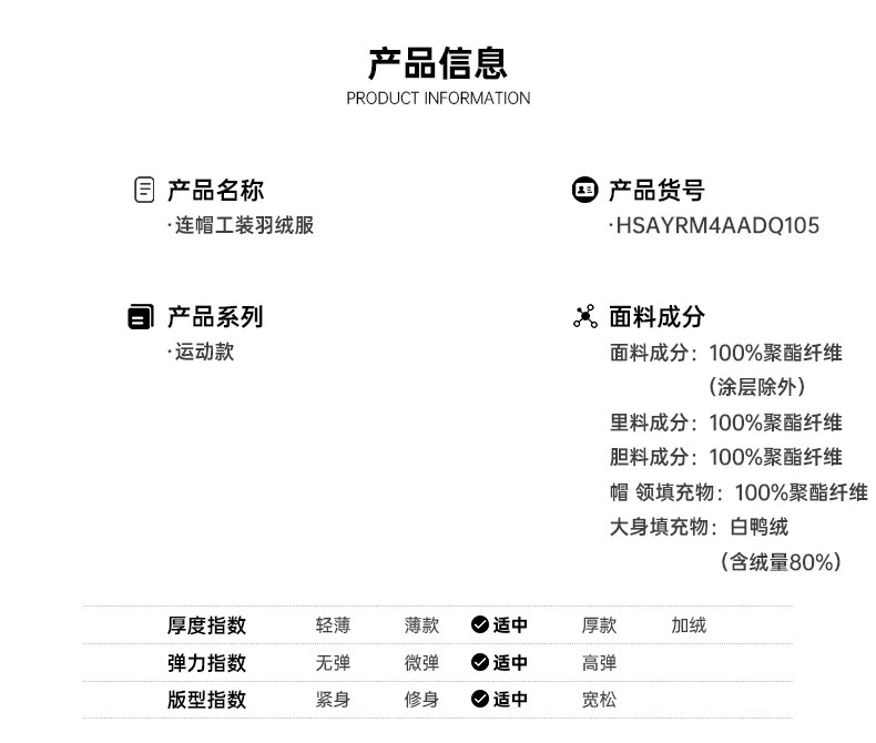 海澜之家 2021秋季新品 110g充绒 男防寒保暖运动羽绒服 图4