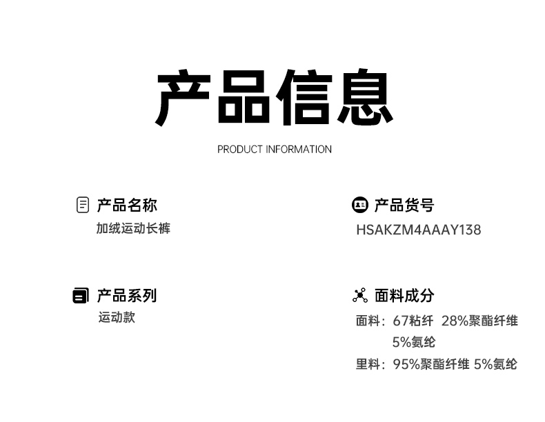 海澜之家 2021新款 男加绒款弹力运动休闲裤 图6