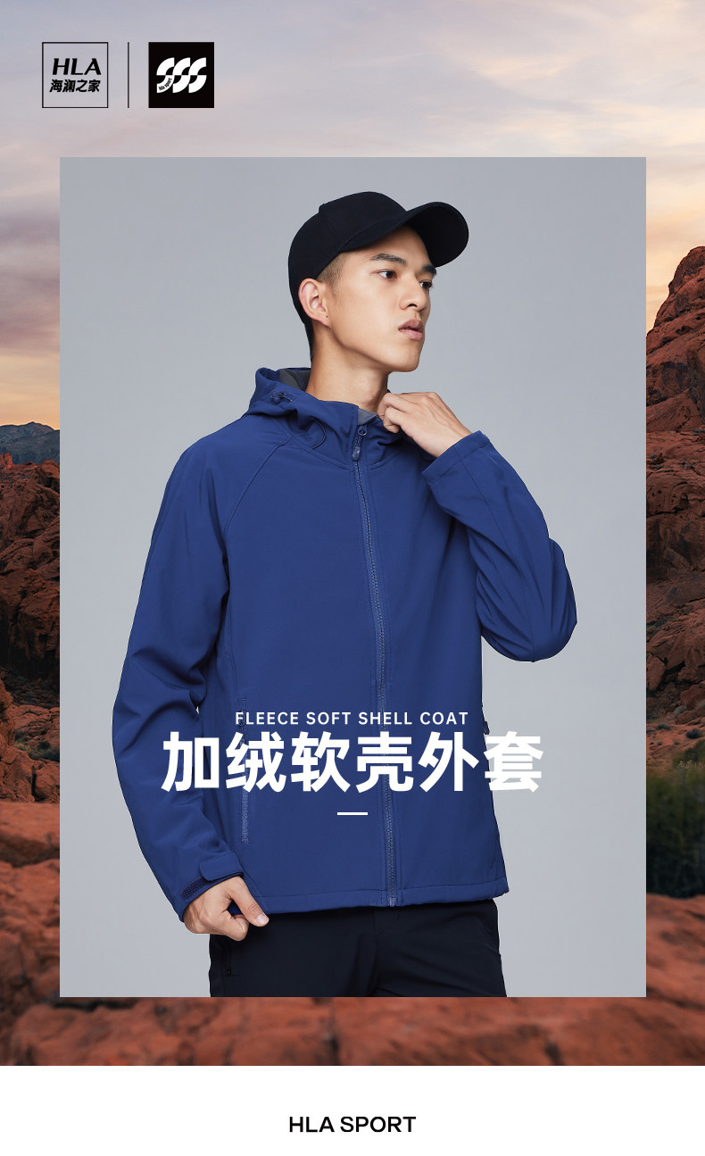 海澜之家 连帽加绒软壳外套 图1
