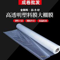 2 m 2 2 m 2 5 m 5 m 3 m 3 m 5 m 5 m wide plastic film thickened transparent plastic cloth white film greenhouse film whole roll