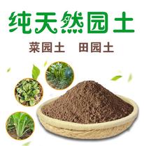 Field soil planting soil planting soil planting soil nourishment soil sand vegetable garden yellow soil black earth garden special soil