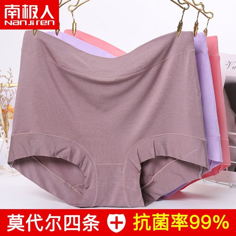 Large size high waist panties female fat mm 200 jin plus fertilizer to increase red birth year package hip ladies modal mother