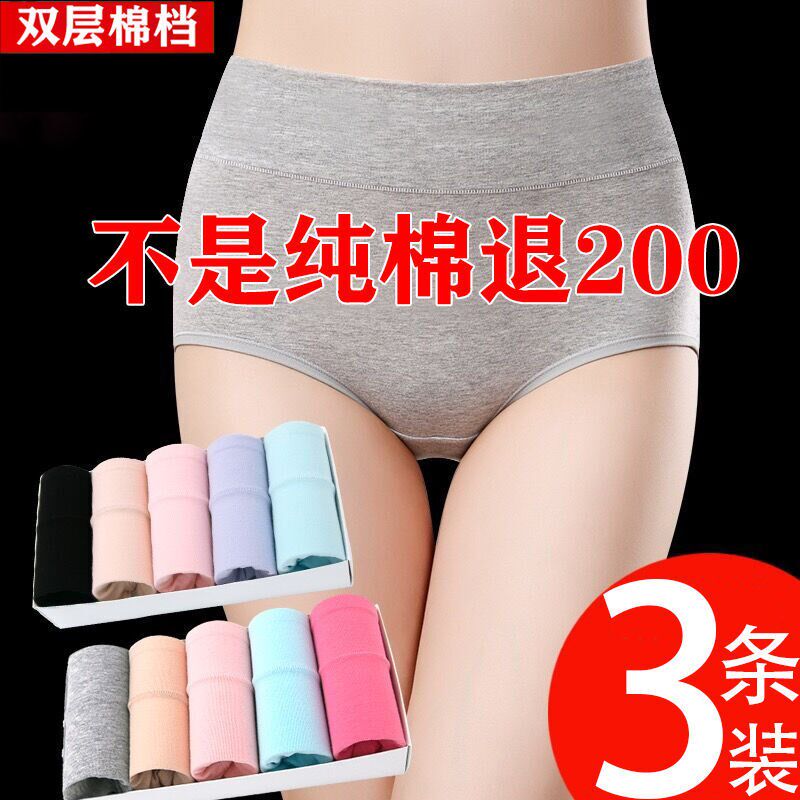 Pure cotton large size high waist women's underwear women's abdomen breathable warm palace cotton large size high waist briefs women