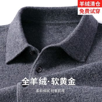 Dad puts lapels and knitted bases and thickens middle-aged Dad puts lapels and knitted bases and thickens middle-aged