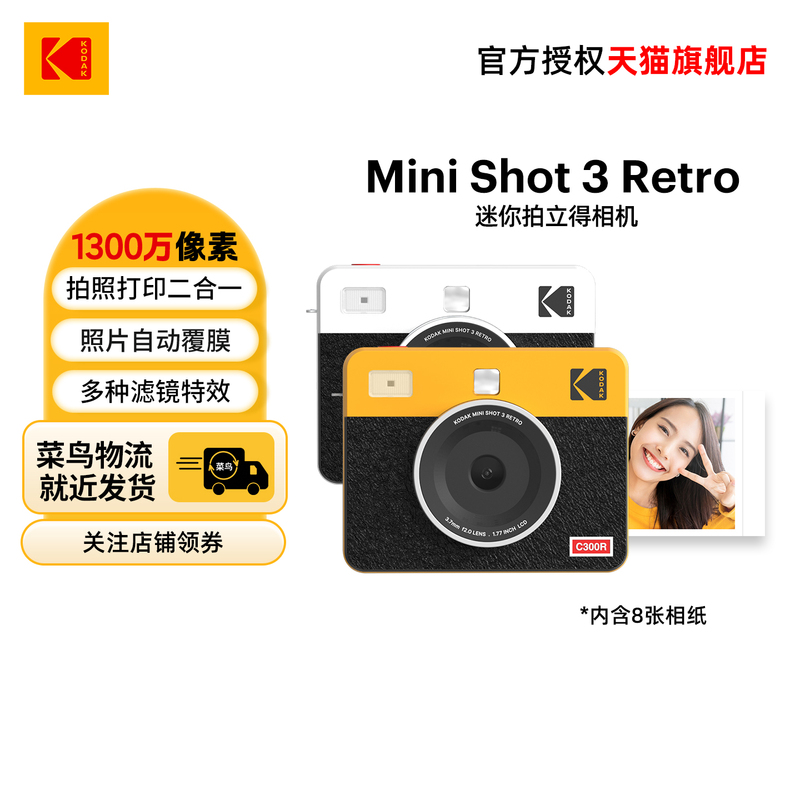 [Summer Gift] Kodak Minishot3Retro Instant Photo Printer Gift for Birthday