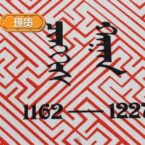 New inner sweat clothing travel products craft gifts travel portraits ancient paintings ancient thoughts ethnic products head felts Chengfeng Jimeng ethnic ornaments