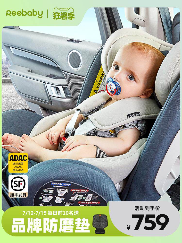 REEBABY Murphy child safety seat car with 0-3-12 years old baby car 360-degree rotation