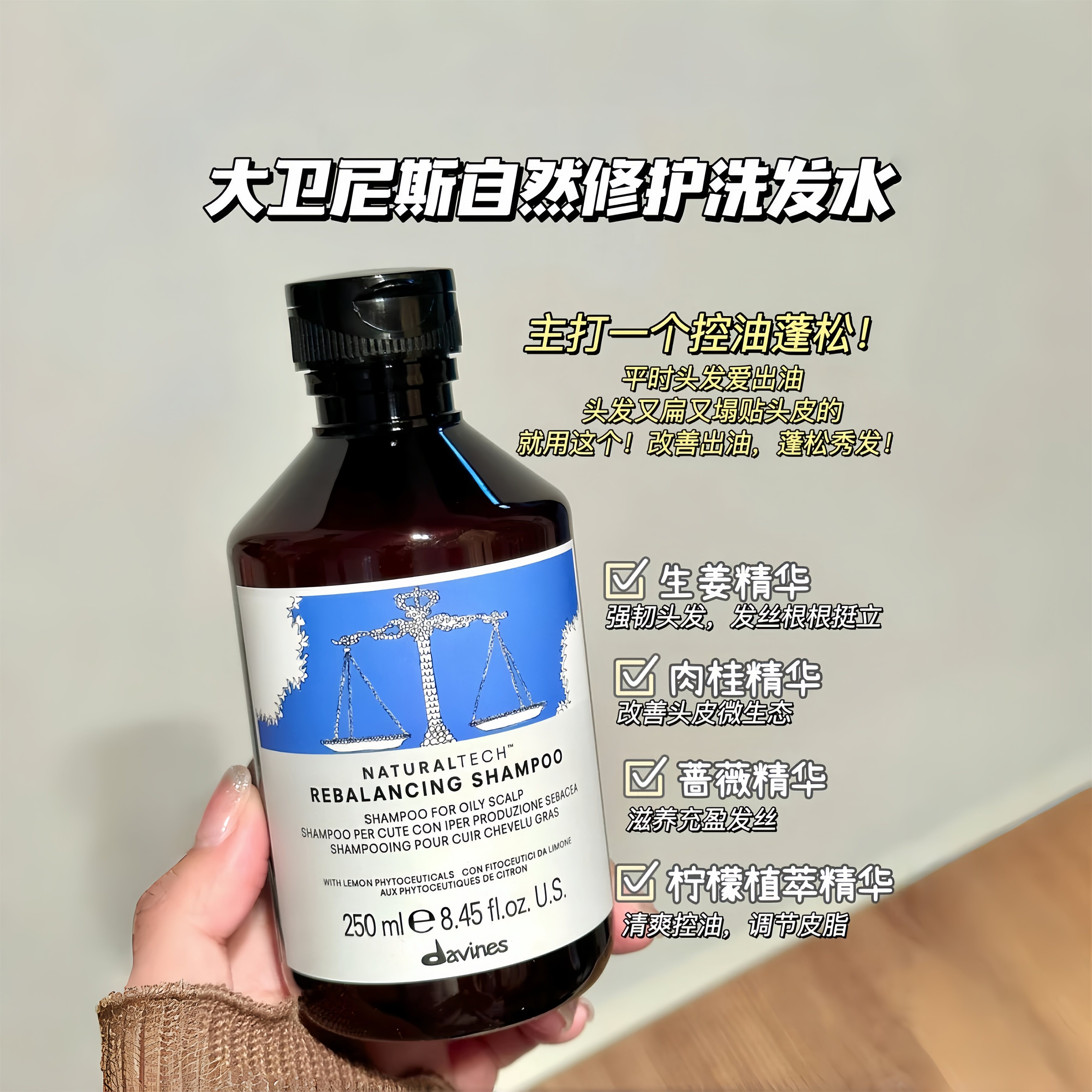 意大利Davines大卫尼斯自然活力洗发水固发丰盈强韧控油蓬松去屑真能防脱？保姆级用法揭秘！_头发护理_淘宝美妆网