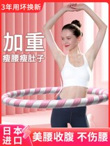 Japan imported hula hoop abdominal tightening weight loss womens thin waist belly does not hurt the waist sponge plastic special artifact