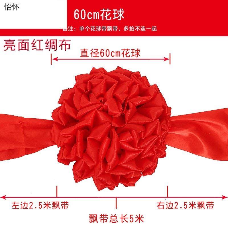 Moving large red flower ball color with festive gate Hongbu New residence Marriage New house Joe relocating decoration to the residence-Taobao