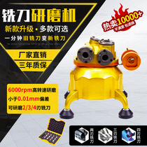 Fully automatic milling cutter Grinder Fool type 2 3 4-edge high-precision drill grinding wheel Grinding Mill Universal Mill Knife machine