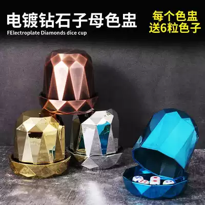 High-grade electroplating mother sieve Cup bar KTV entertainment color Cup to send color