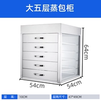 Пяти -слойный шкаф