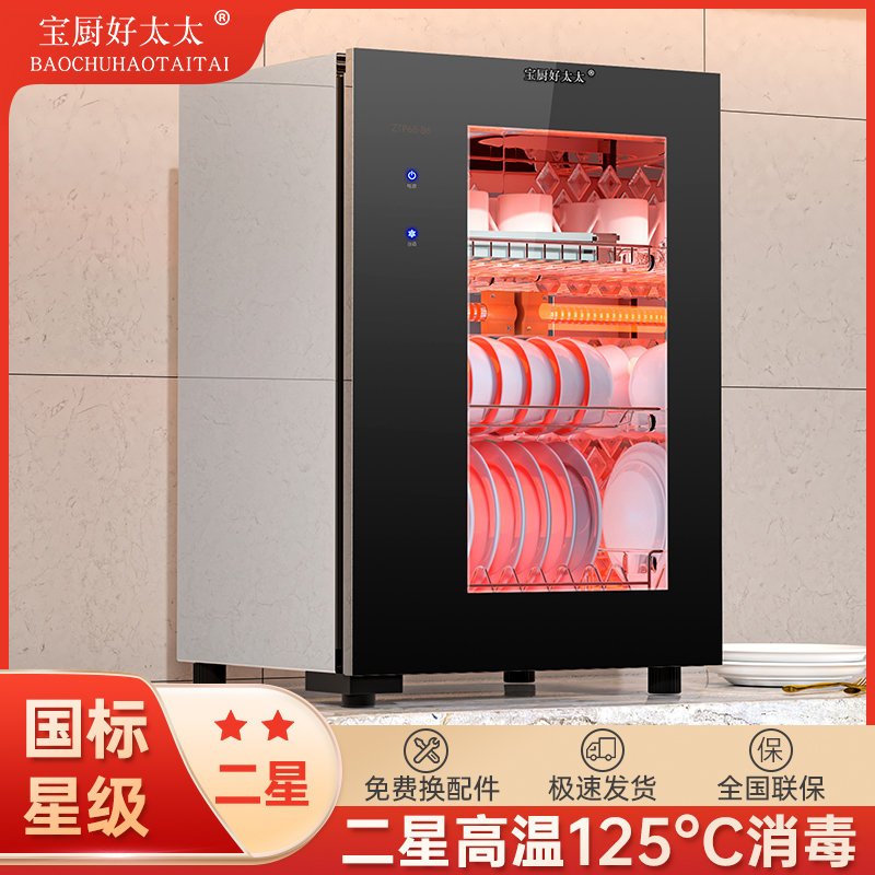Good wife high temperature disinfection cabinet household small stainless steel two-star desktop tabletop tableware kitchen disinfection cupboard
